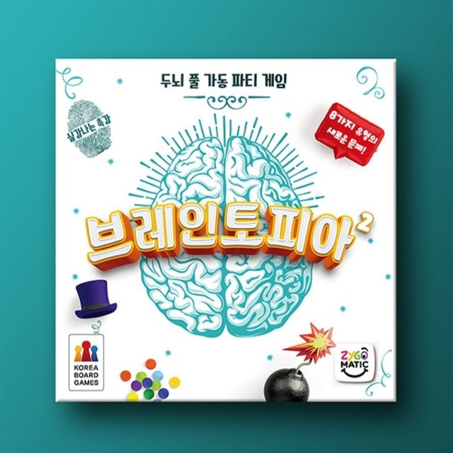 코리아보드게임즈 브레인토피아2