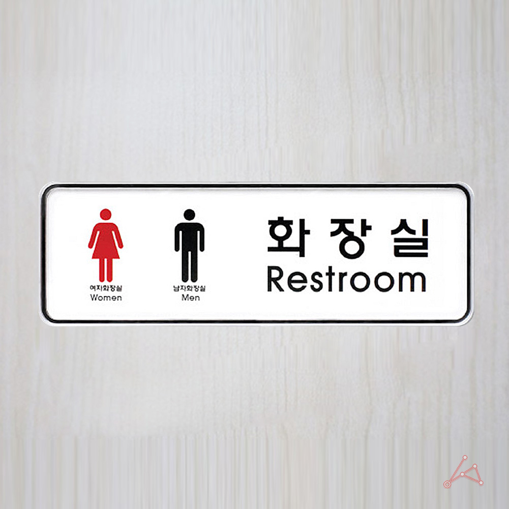 CH 화장실 남 녀 시스템 9205