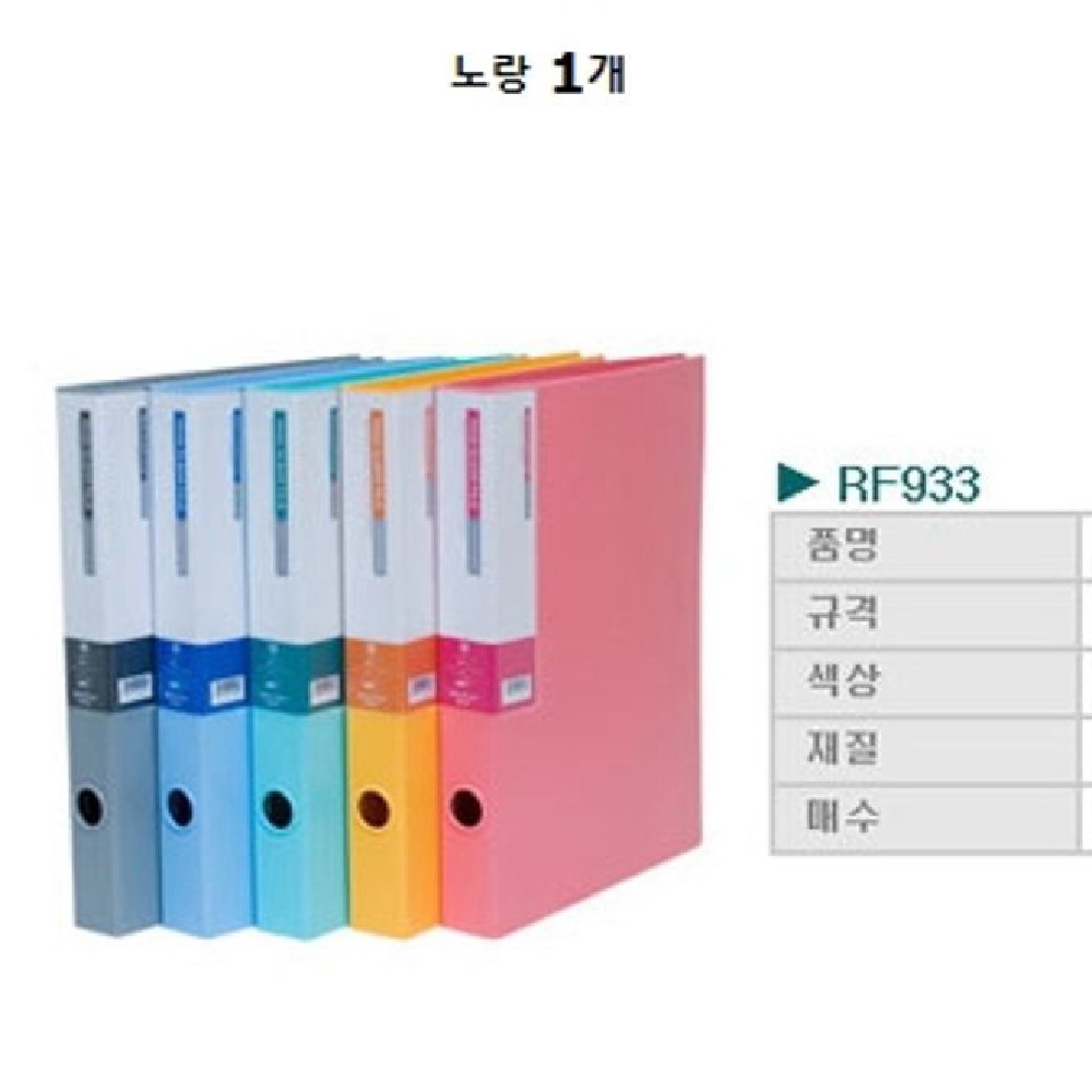 대흥 링크레어 화일 30매 D링 A4 1개
