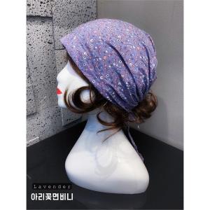 이쁜 아리꽃 면 비니 모자