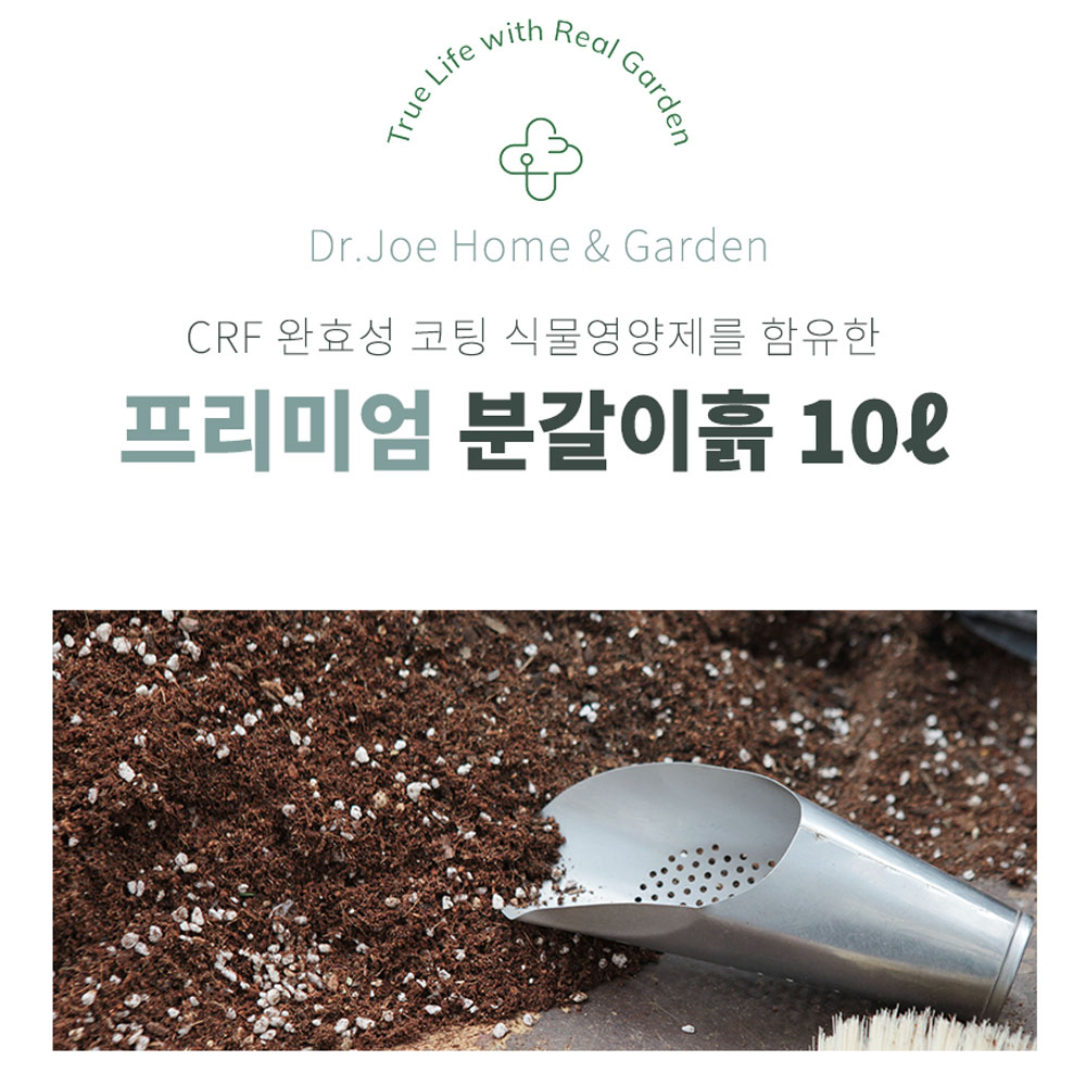 닥터조 프리미엄 분갈이흙 10L