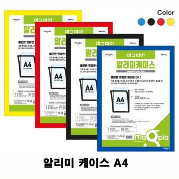 마그피아 알리미 케이스 A4사이즈 MNCR-A4