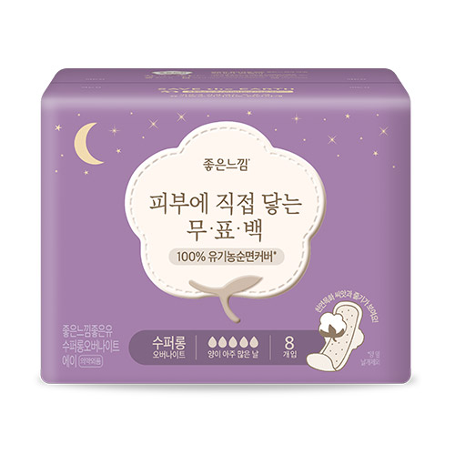 유한킴벌리 좋은느낌 유기농순면 피부에 직접 닿는 무표백 슈퍼롱 오버나이트 8매