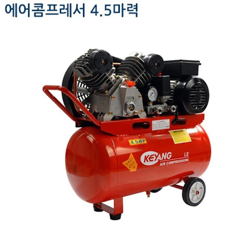 계양 콤프레샤 에어 콤푸레샤 벨트 컴프레샤 4 5HP