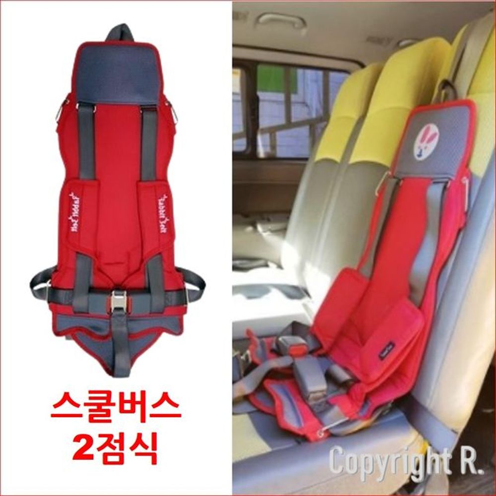 어린이 안전카시트 통학버스 유아 안전밸트 W3 2점식