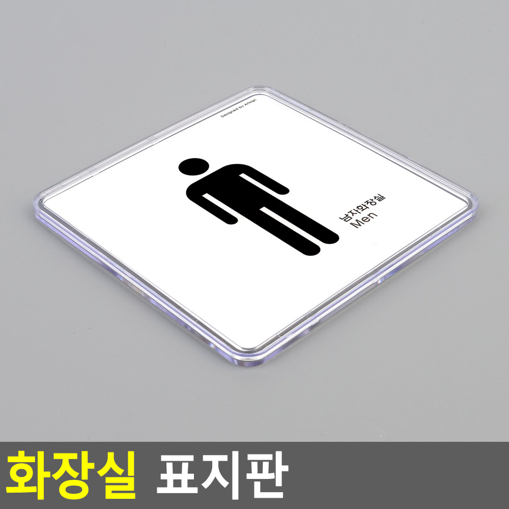 화장실 표지판