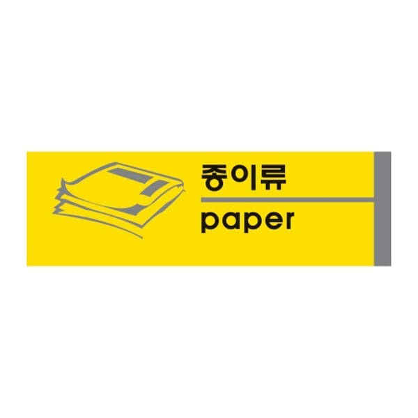 세모네모 종이류 3123 190x60