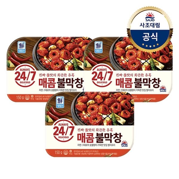 대림냉동 수제직화매콤불막창 150g x3개