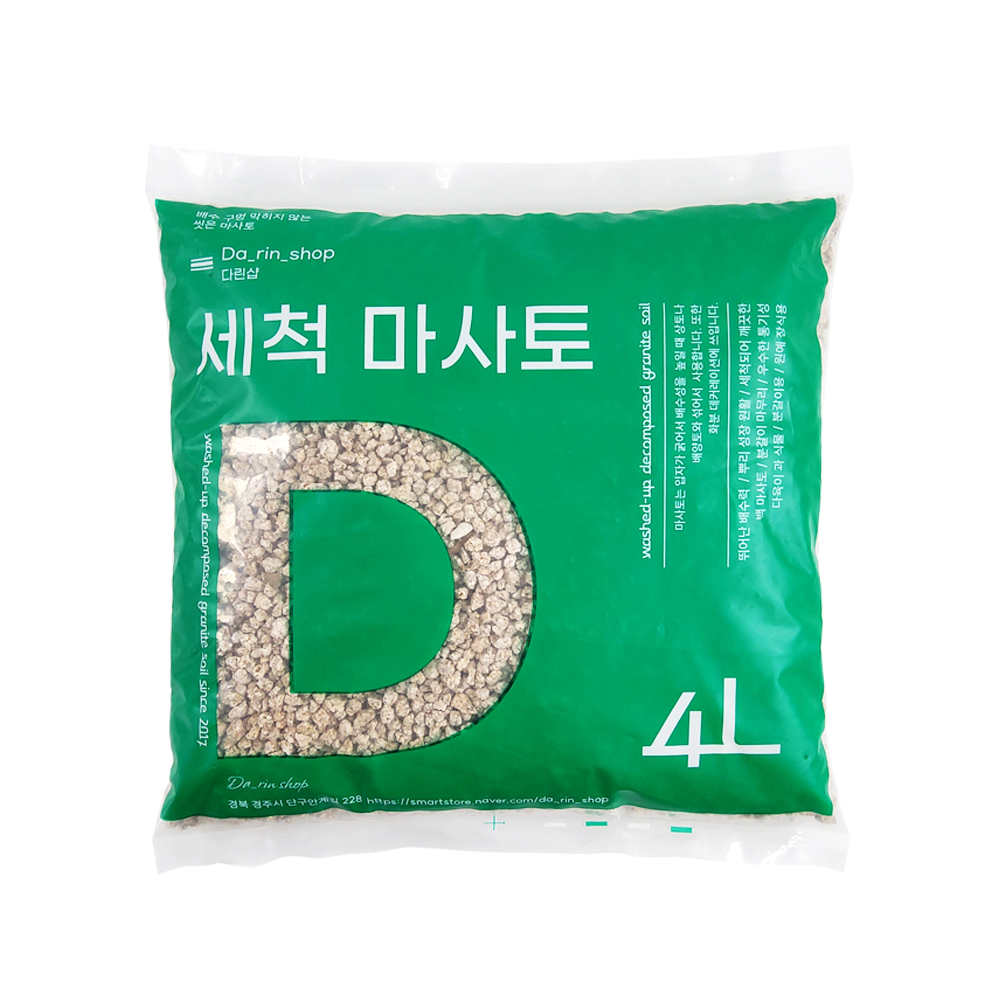 세척 다육이 배양토 마사토 분갈이 화분갈이 4L