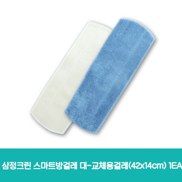 삼정크린 스마트방걸레 대-교체용걸레 10EA