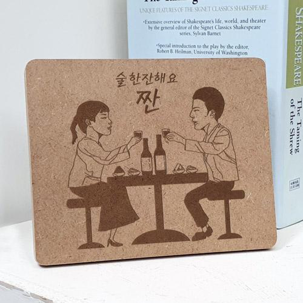 꾸밈 ir939-각인액자 술한잔해요
