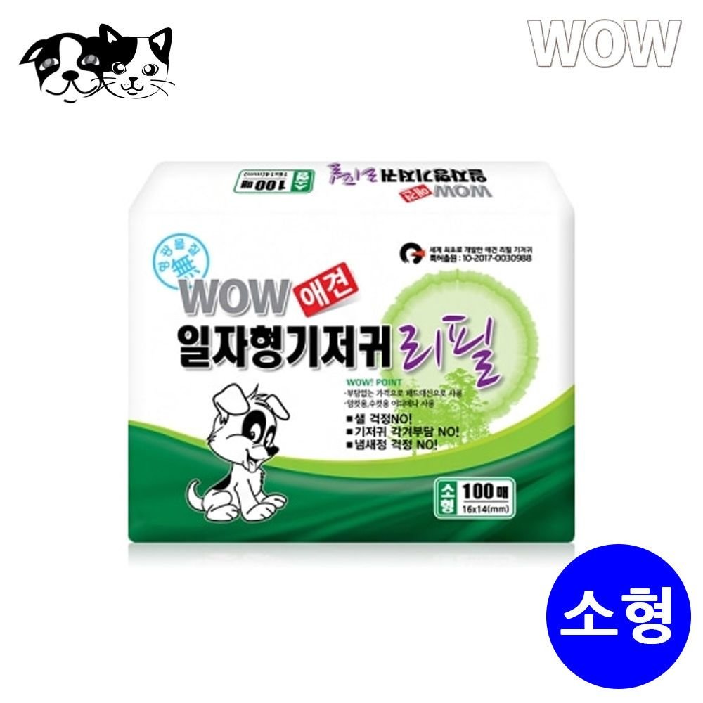 와우 일자형 기저귀 리필용 소형 100매 강아지 기저귀