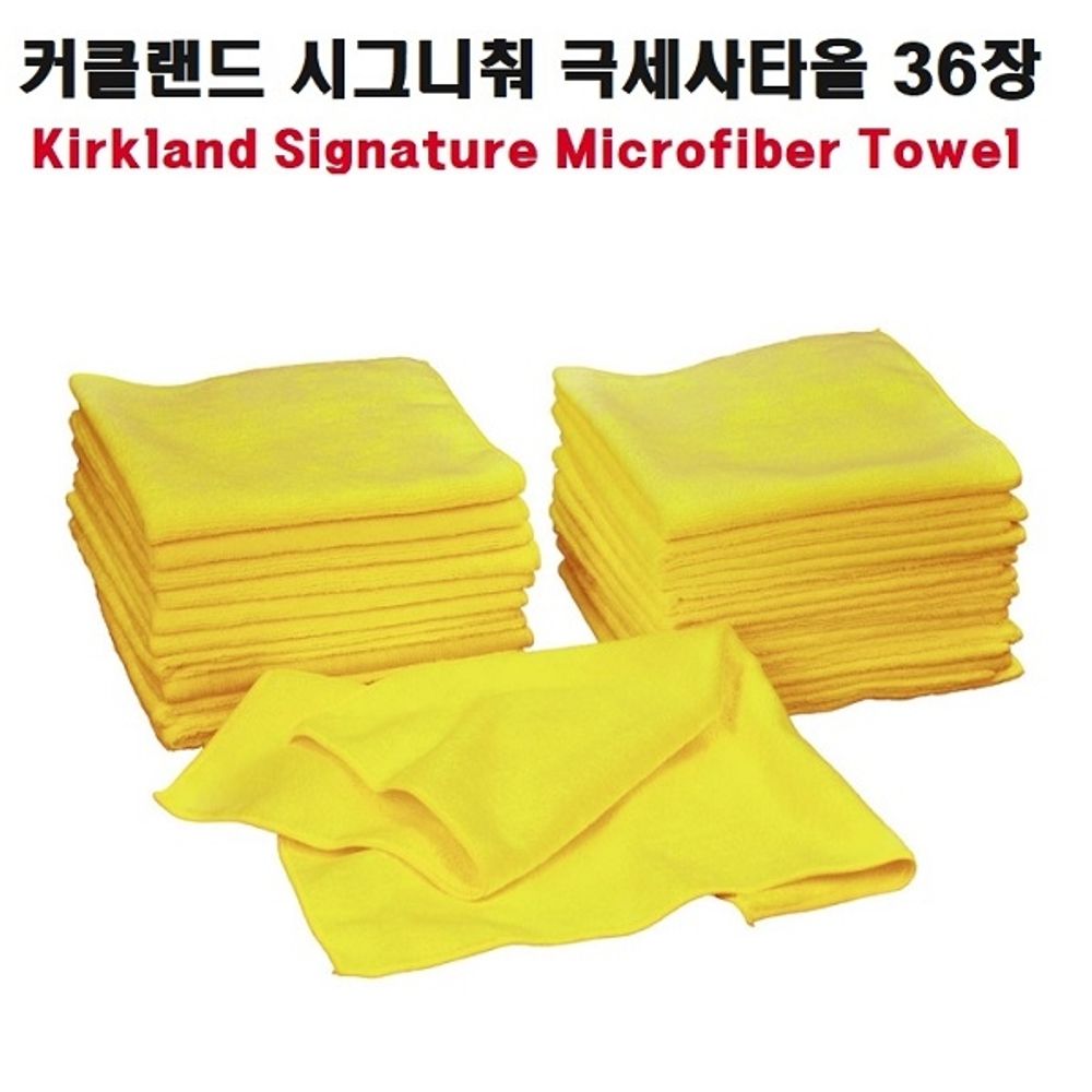 커클랜드 극세사타올 36장 극세사타올 극세사타월 극세사수건 극세사걸레 손걸레 세차타올 세차타월 물기제
