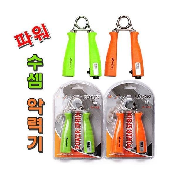 프록시마 파워 수셈 악력기 랜덤1개