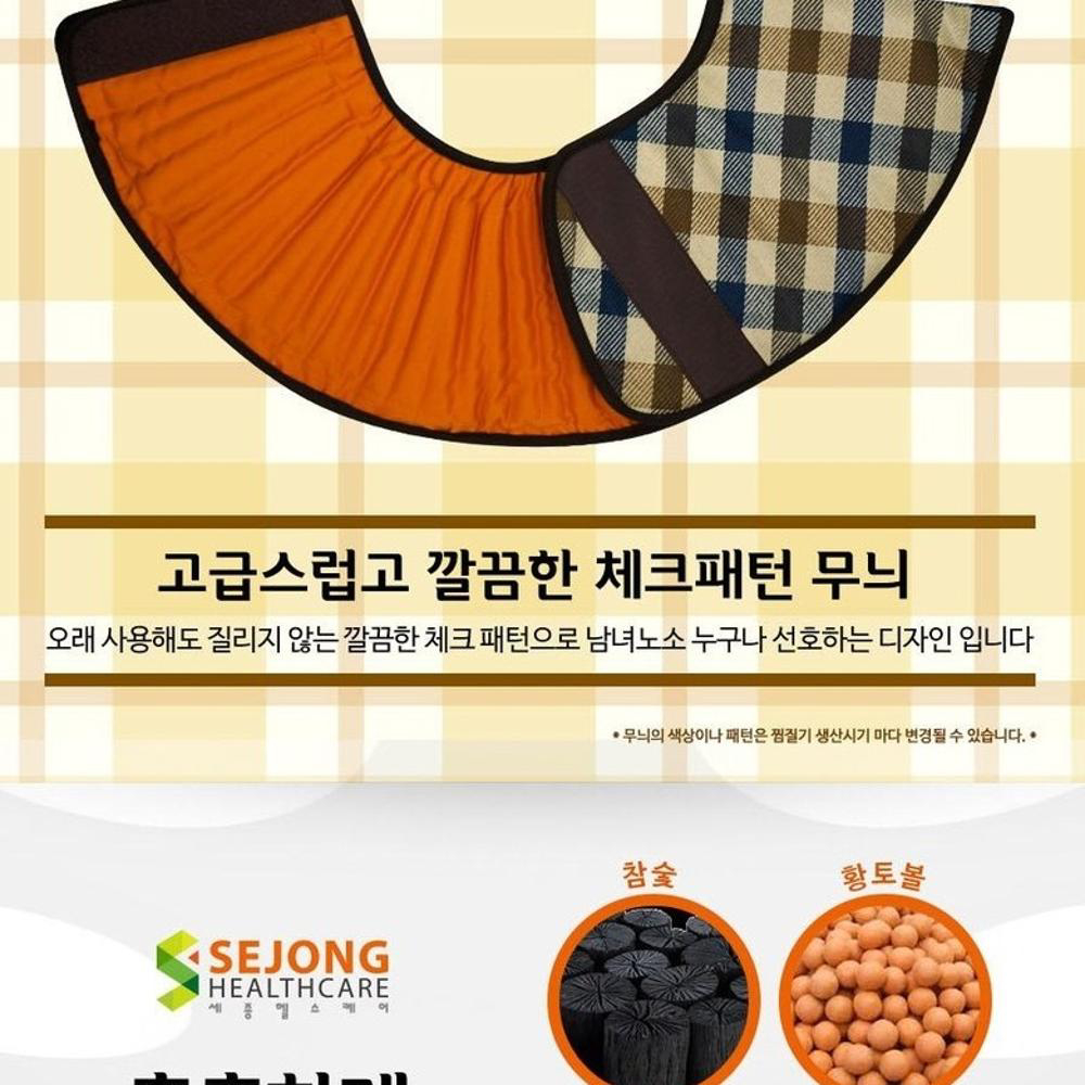 참숯 옥 맥반석 허리 복부 찜질기