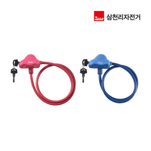 삼천리 컬러와이어키 소 자전거 자물쇠 SL120C