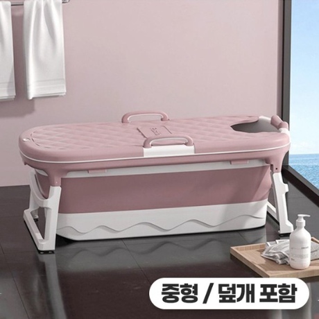 지아이엘 홈스월드 접이식욕조 대형 덮게포함