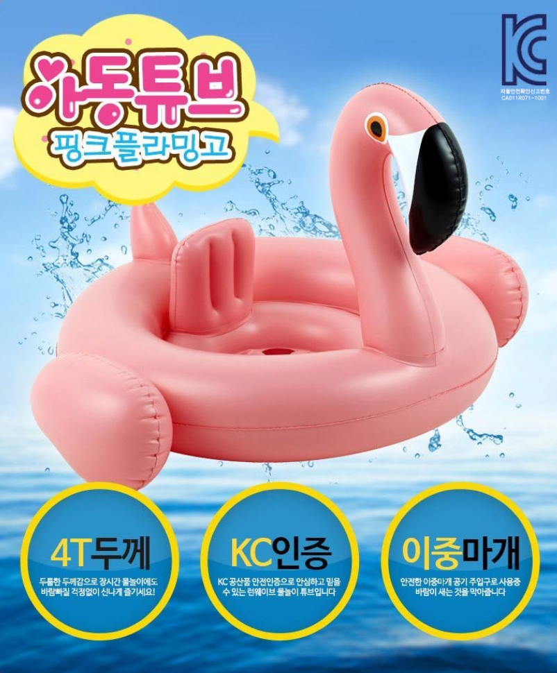 런웨이브 보행기튜브 플라밍고 독수리 물놀이튜브