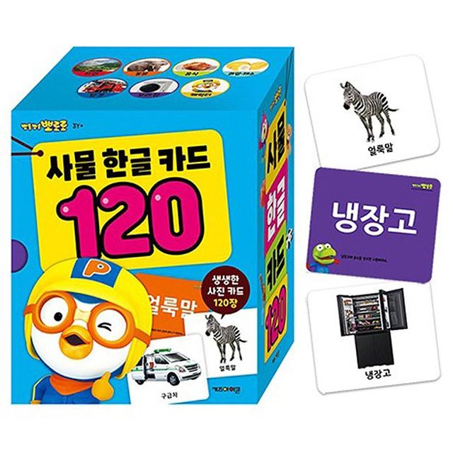 꼬마버스타요 영어 동요 사운드 카드