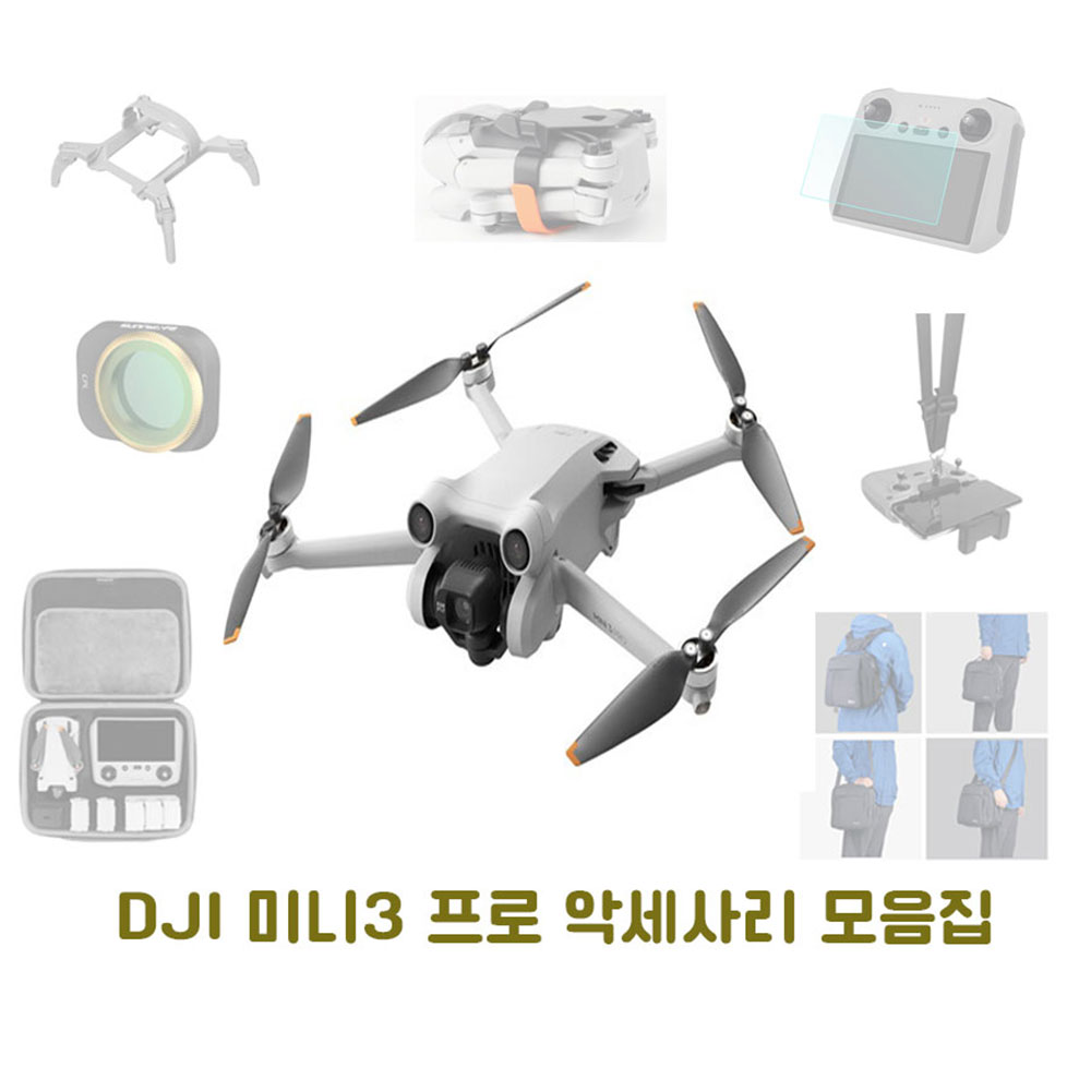 피지테크 피지테크 공식수입원 DJI 미니3 프로 악세사리 모음집 랜딩패드 1개