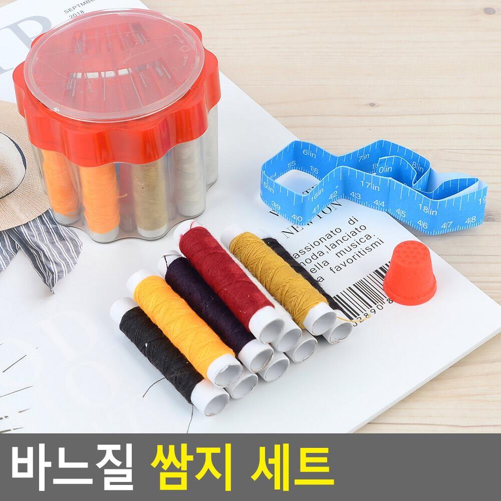 다용도 실 바늘 바느질 세트 쌈지