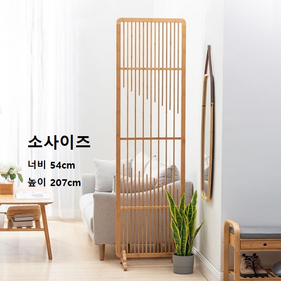 대나무 파티션 74cmm 가벽 칸막이 인테리어