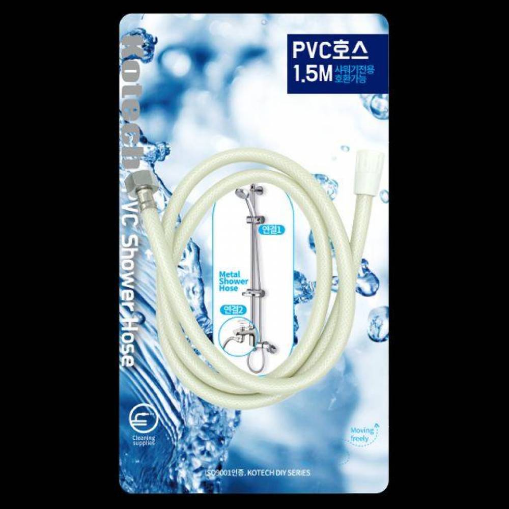 코텍 PVC 호스 1 5M