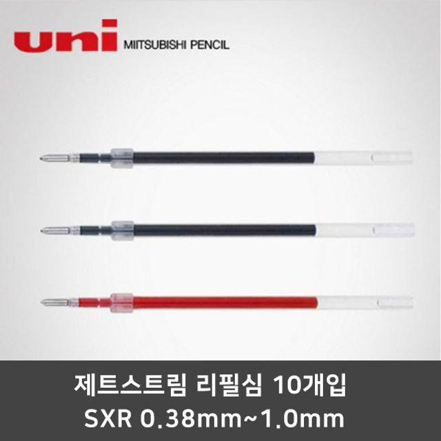 제트스트림 리필심 SXR 0 38 0 5 0 7 1 10개입