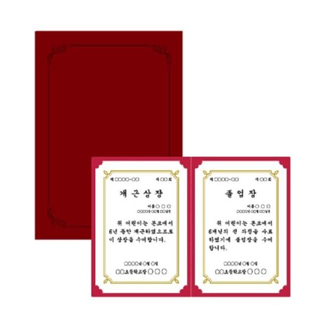 종이상장케이스 A4 끼움식 진홍색 10매 팩 우진