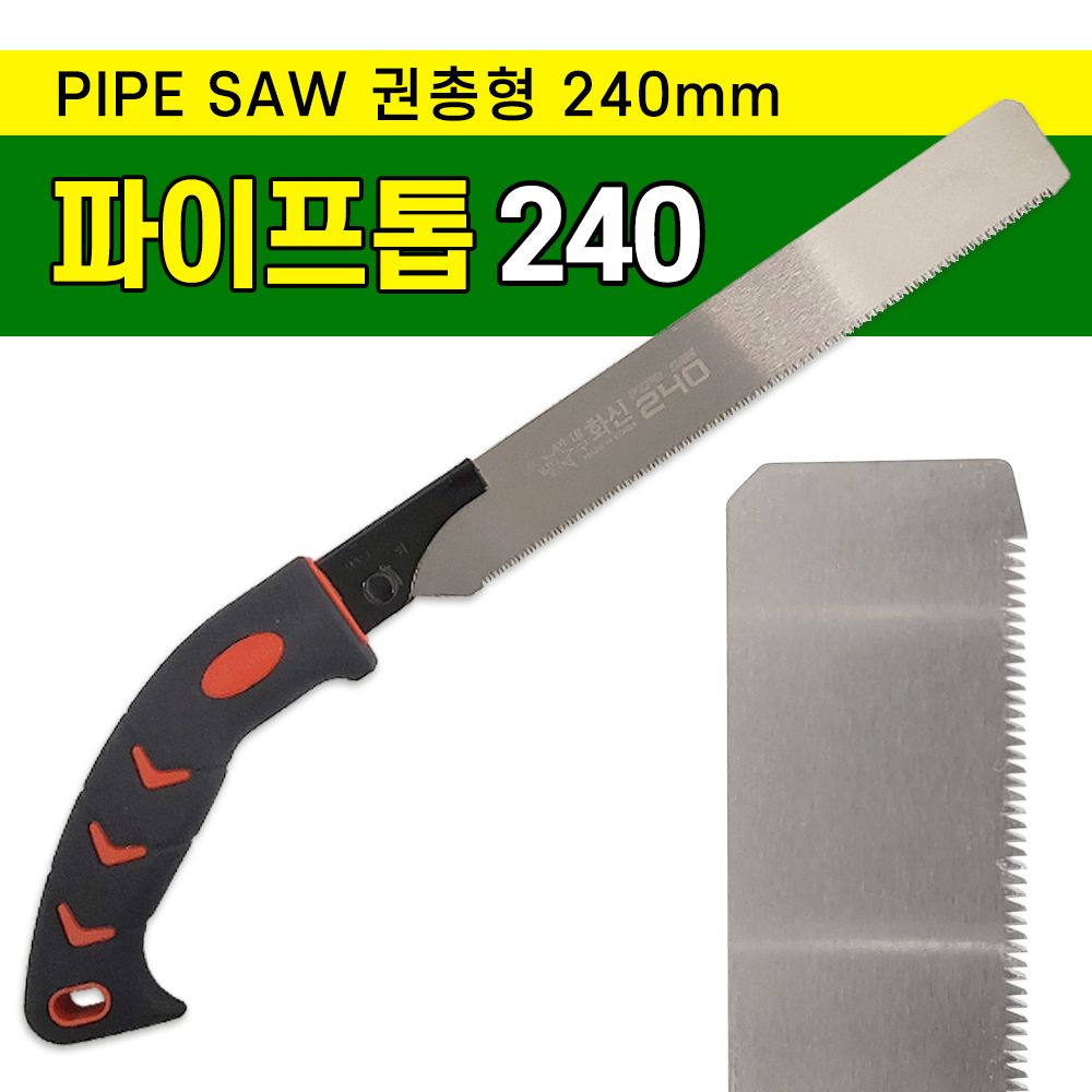 절 플라스틱 파이프톱240 화 대나무 신 권총형 PVC