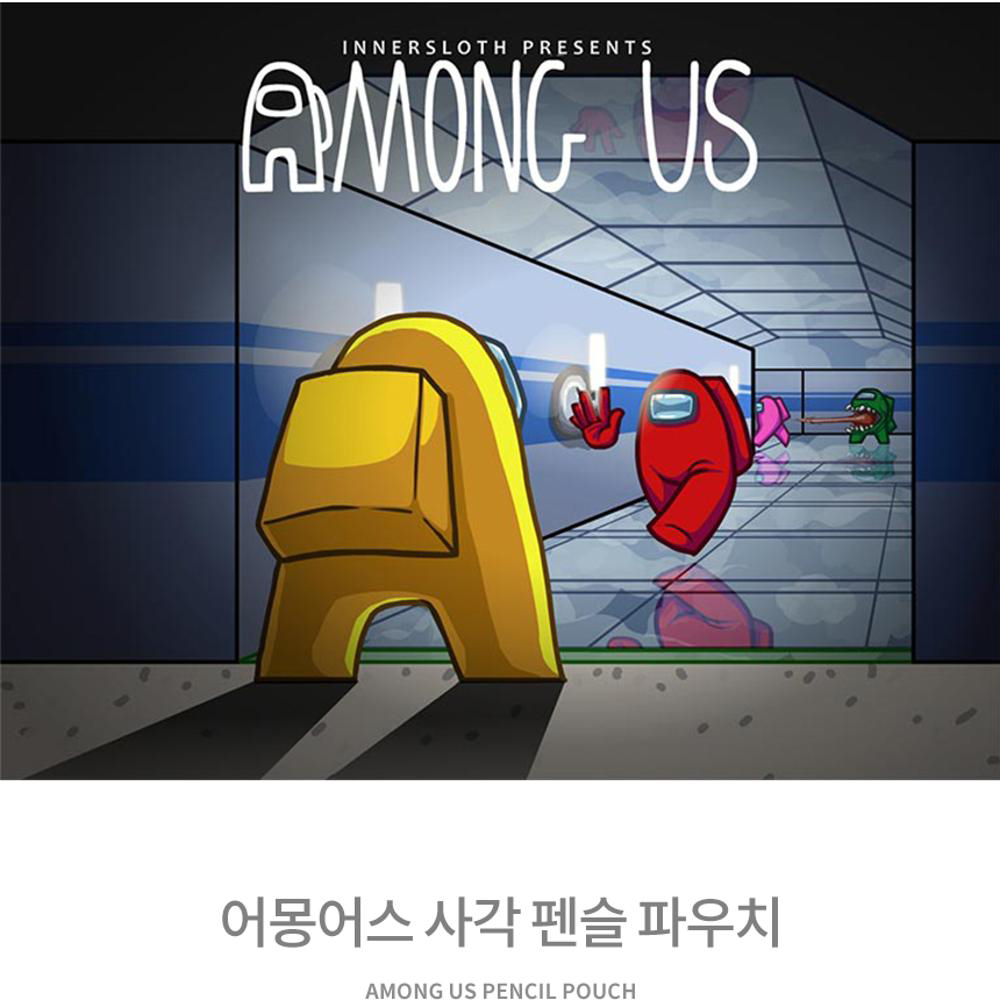 모아존 어몽어스 사각 펜슬파우치-프렌즈스카이
