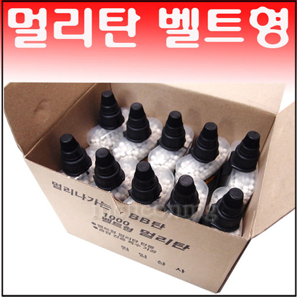 원일상사 1000 멀리탄 1각10개 BB탄 벨트형 비비탄 총알 비비탄알