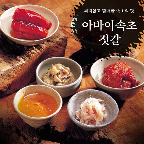 참다올 속초아바이마을전통젓갈 명태회무침500g