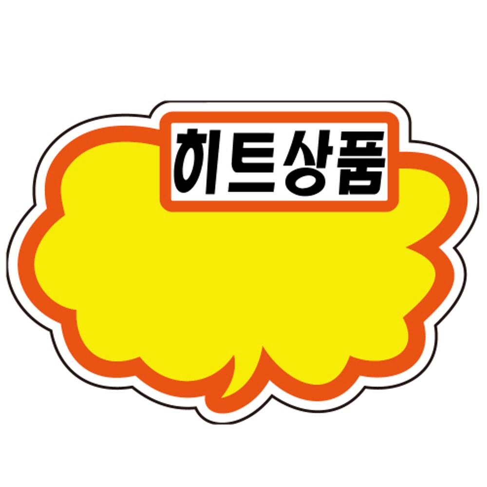 유니온 POP카드 구름모양 히트상품 6매입 안내