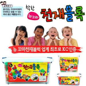 뉴꼬마 천재블록 와플블록 568p 364p 어린이집 유치원