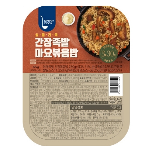한양제너럴푸드 심플리쿡 간장족발 마요볶음밥 275g