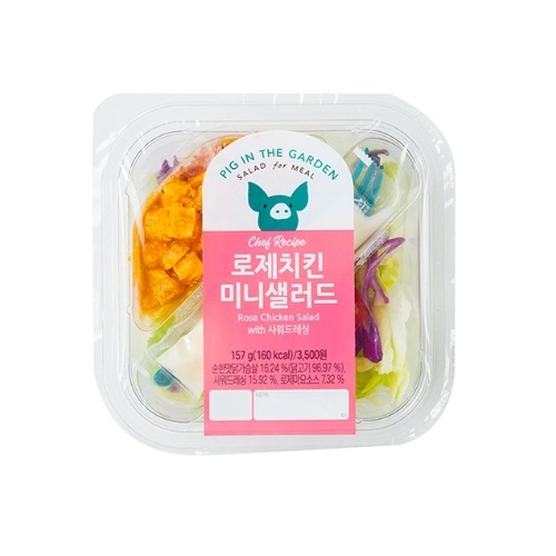 에스피씨삼립 피그인더가든 로제치킨 미니샐러드 157g