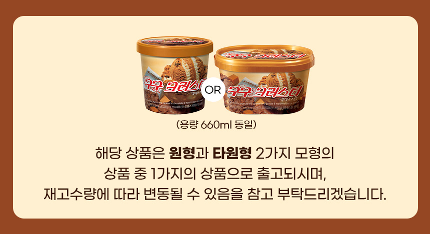 구구크러스터 시판 660mlX3개