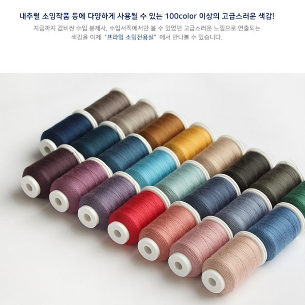 53-897 프라임 소잉전용실 116 쿨스카이 실 수선실 재봉실 재봉사 미싱실 HDS-1109