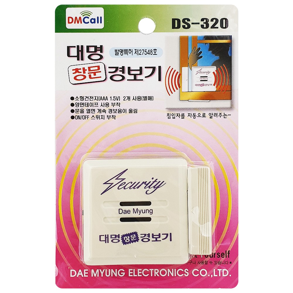 대명 창문경보기 도어벨 도난경보 방범벨 보안 DS-320