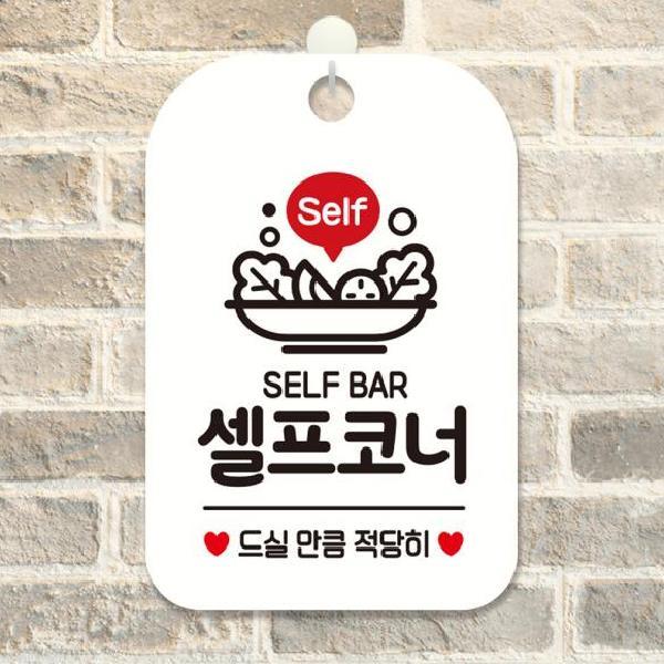 셀프코너 걸이형 사각안내판 알림판
