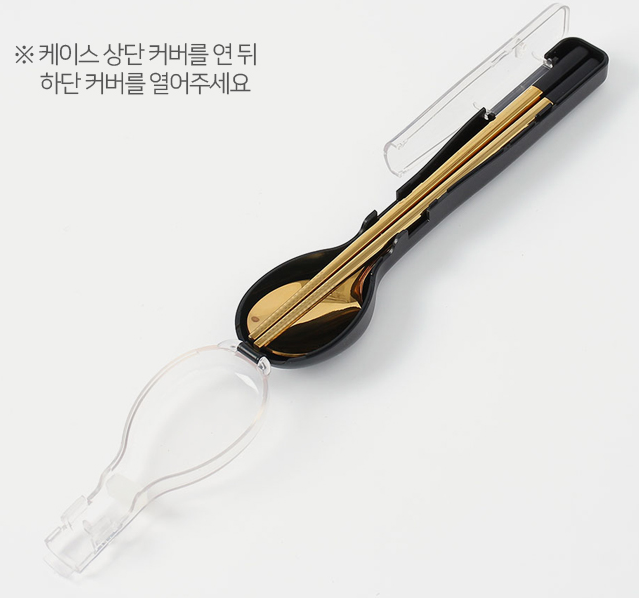 조이키친 휴대용 수저세트 스텐수저세트