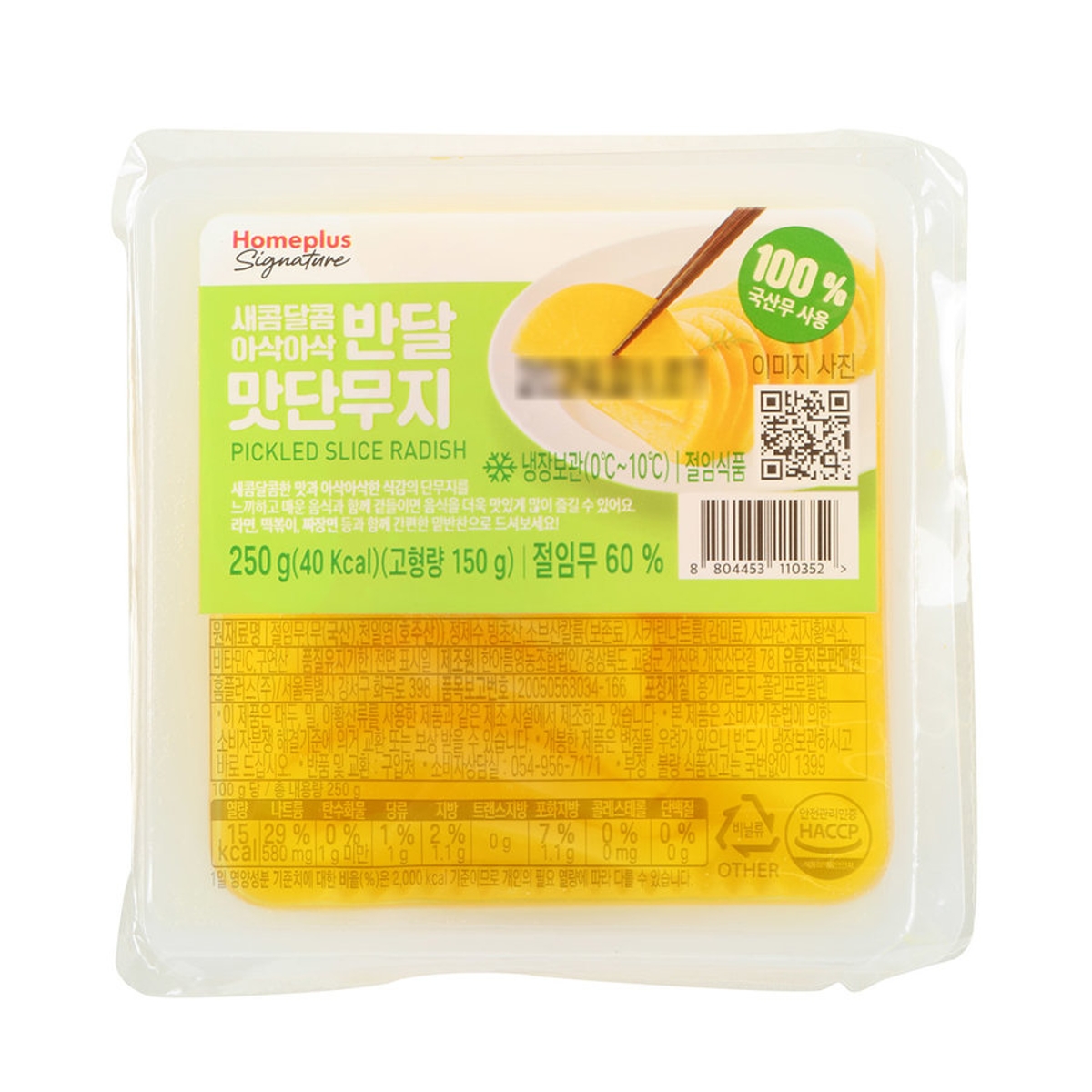 홈플러스시그니처 홈플러스시그니처 반달 맛 단무지 250G