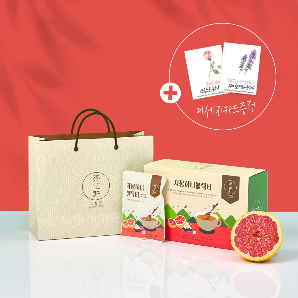 와이케이컴퍼니 다정헌 자몽허니 블랙티 선물세트