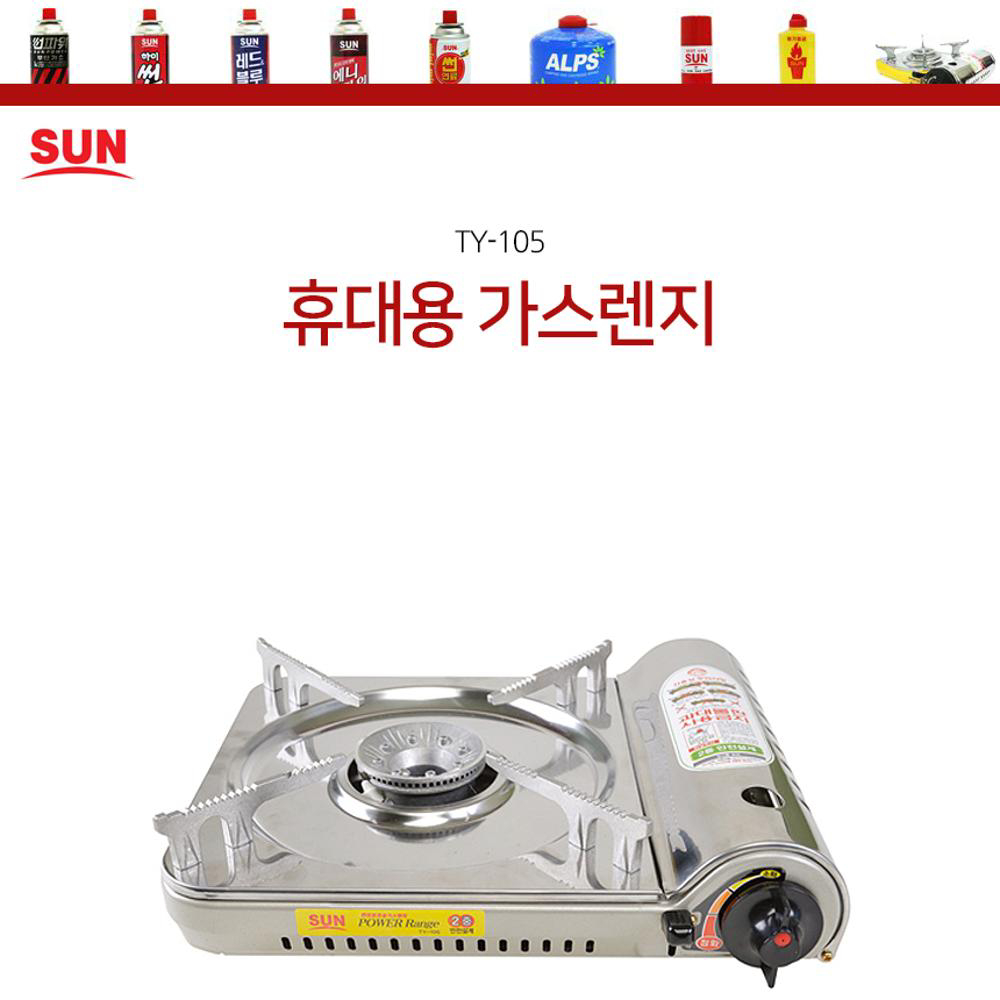 태양 휴대용 가스렌지 가스버너 TY-105