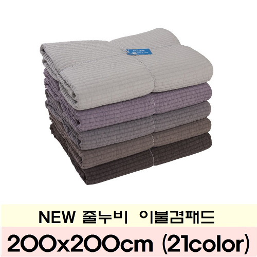 포근포그미 킹 이불겸패드 줄누비