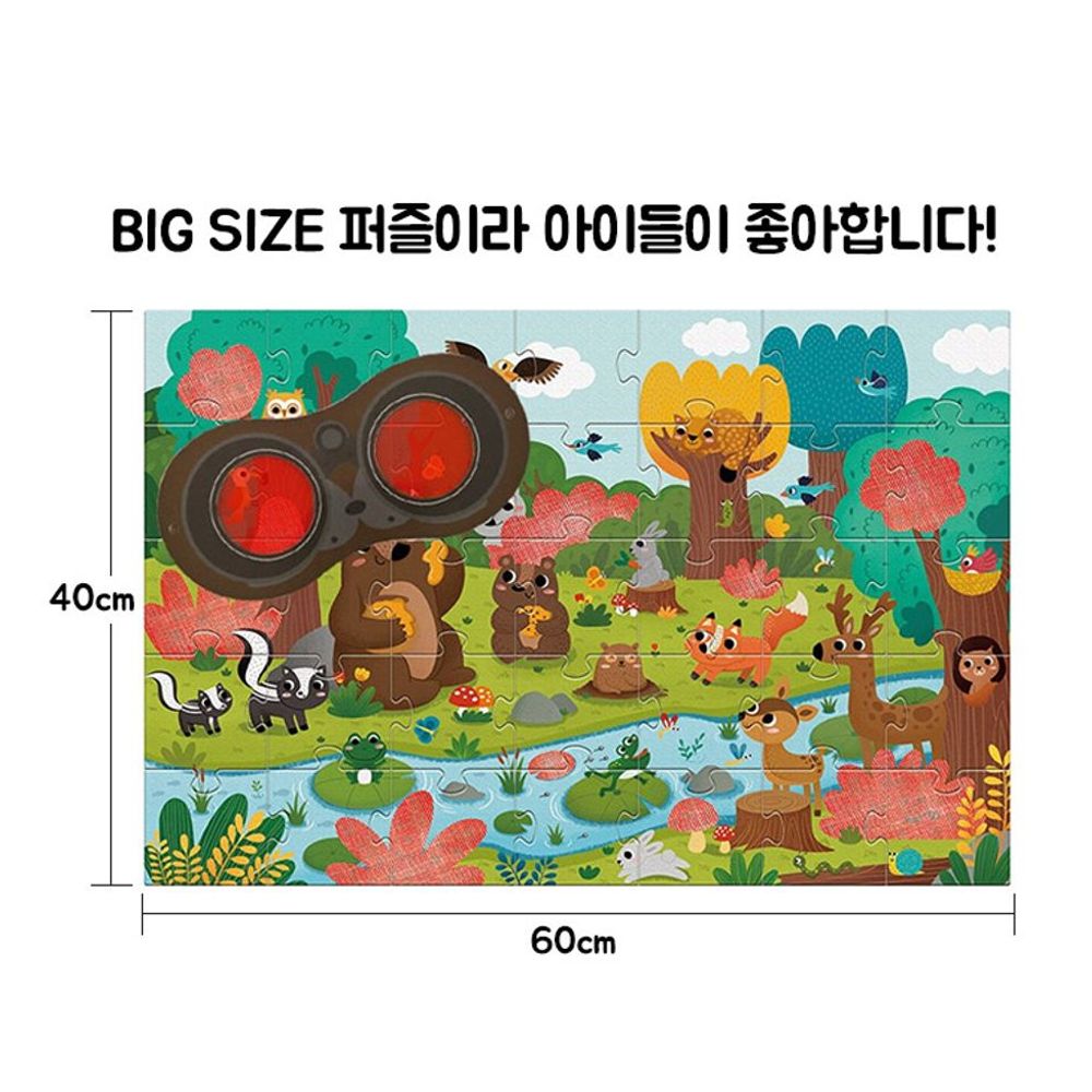 미디어 숨은 그림 찾기 퍼즐 유아 어린이 아동 장난감