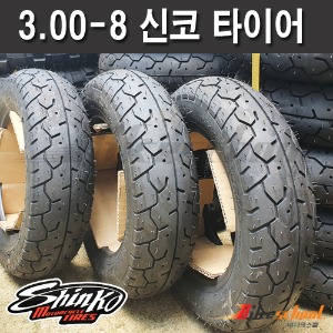 3 00-8 타이어 몽키 고릴라 온로드용 튜블리스 신코 Shiko