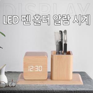 월드온 LED 펜홀더 알람시계 수험생 책상 펜꽂이 탁상시계 시간 온도 날짜 원목시계 LED시계 디지털 선물