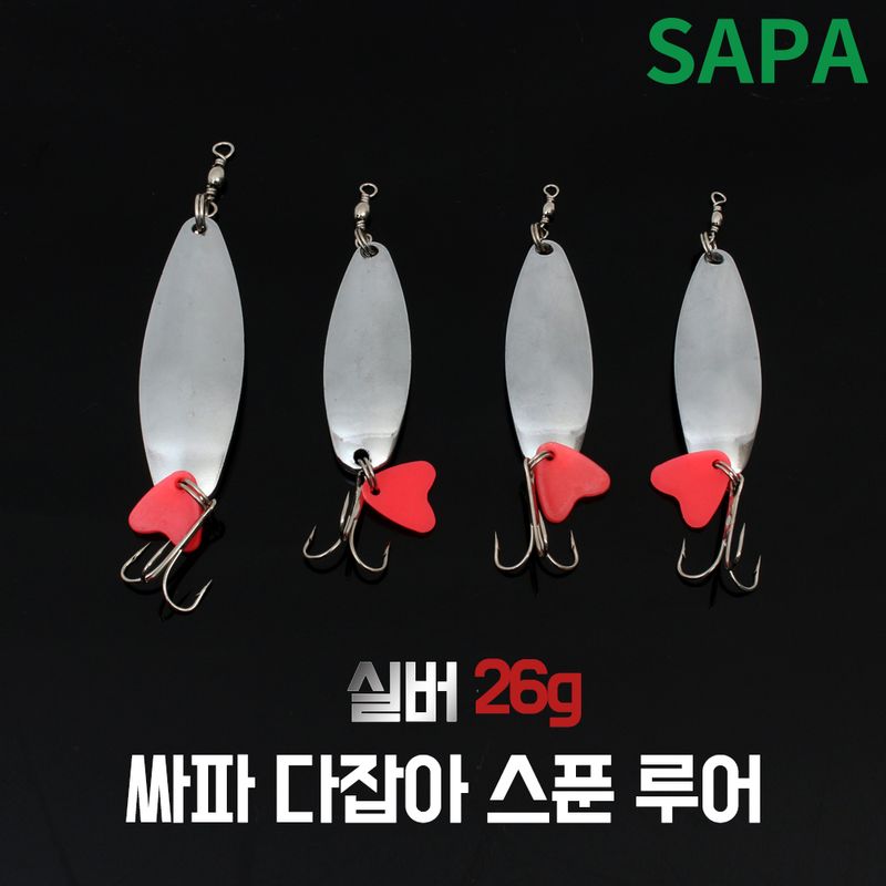 싸파 다잡아 스푼 루어 32g 메탈루어 배스낚시